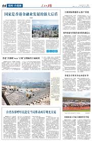 香港岭南大学成立数据科学学院