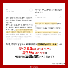 카드뉴스] 자극적인 먹방, 푸드 포르노 - CIVICNEWS(시빅뉴스)