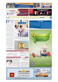 Madina 20130417 By Al Madina Newspaper Issuu