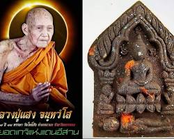 รูปภาพพระธาตุโพธิ์ชัย วัดโพธิ์ชัย ก้านเหลือง นครพนม