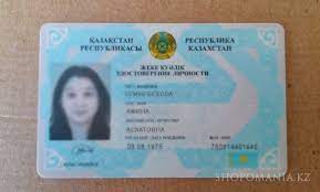 Такие жизненные неприятности могут возникнуть у каждого, особенно, если это случается с самыми важными документами. Udostoverenie Lichnosti Grazhdanina Rk 2021 Oformlenie Vosstanovlenie Zamena Stoimost