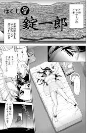 エロ漫画】気の強いキャリアウーマンがマッサージ店で目隠し拘束され変態店主にまんこをほぐされ潮吹きして肉棒もぶっこまれて己の性癖をさらけ出して連続絶頂ｗｗｗ  | エロマンガ｜毎日エロ漫画