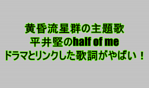 When the person is in front of me and it is certain that i ask the person's name, i use お名前. é»„æ˜æµæ˜Ÿç¾¤ã®ä¸»é¡Œæ­Œã¯å¹³äº•å …ã®half Of Me ãƒ‰ãƒ©ãƒžã«åˆã£ãŸæ­Œè©žãŒã‚„ã°ã„ ã—ã‚‰ã—ã‚‹