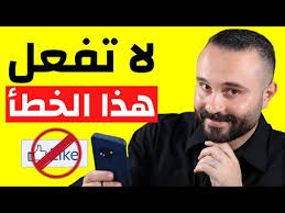 طريقة حفظ منشور في فيسبوك للرجوع إليها لاحقا بسهولة Youtube
