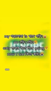 Birthday Wishes For Ex Boyfriend In Bengali Pin By Angel Aleyna On Bangla Blog Funny Quotes Bangla Love Quotes Words Quotes