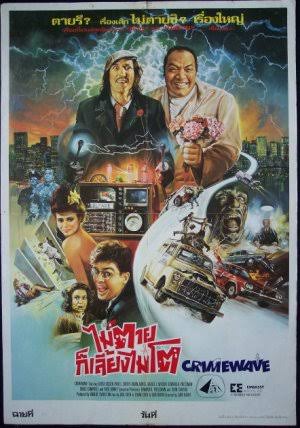 Cap'n Howdy's Blogorium: Blogorium Review: Crimewave