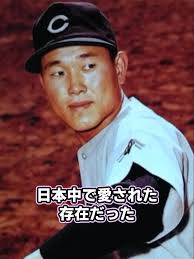 板東英二 松ぼっくり捨てる