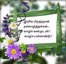 Pin On Tamil Quotes