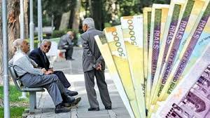 افزایش حقوق بازنشستگان تامین اجتماعی
