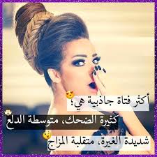 غرور الانثى شعر هيبه وشموخ اهات رجل عبارات كبرياء قصيره كلام عن كبرياء الرجل كلام عن كبرياء الانثى خواطر غرور انثى. ØºØ±ÙˆØ± Ùˆ ÙƒØ¨Ø±ÙŠØ§Ø¡ Ø£Ù†Ø«Ù‰ Apk 5 1 Download Apk Latest Version