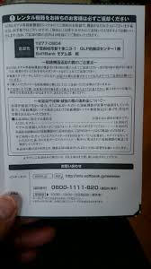 Yahoo Bb Adsl 解約したらモデムは返却しなきゃお金とられるよ ぼくレポ