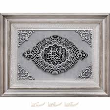 54x70cm Hat Yazili Kelime I Tevhid Selcuklu Modeli Buyuk Boy Paspartusu Tasli Luks Cerceve Ta 2020 Cerceve Tablolar Luks