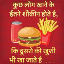 Pin By Roshan Jain On Quatos For Learning Bollywood Quotes Quotes Deep Meaningful Hindi Quotes