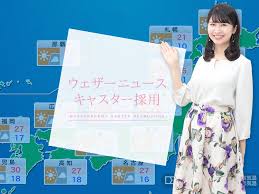 お知らせ 12/14（月）20時～ #ご当地vtuberサミット 開催 参加者は 千葉代表：ウェザーロイドairiさん 福岡代表：舞鶴よかとちゃん 沖縄代表：根間ういちゃん ご当地. ã‚¦ã‚§ã‚¶ãƒ¼ãƒ‹ãƒ¥ãƒ¼ã‚¹ã‚­ãƒ£ã‚¹ã‚¿ãƒ¼ å¤§å‹Ÿé›† å¿œå‹Ÿç· åˆ‡ã¯12æœˆ13æ—¥ Weathernews Inc