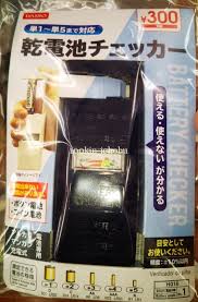 電池チェッカーは100均のダイソーやセリアにもある 精度は十分 100均情報部 電池 チェッカー 100均