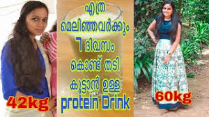 Hoping to gain weight quickly in a healthy manner is unrealistic. How To Gain Body Weight Fast Malayalam Herunterladen