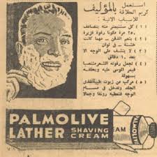 اعلانات منتجات مصرية قديمة بحث Google Vintage Cartoon Old Advertisements Old Egypt