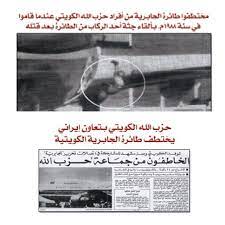 Maybe you would like to learn more about one of these? Twitter à¤ªà¤° ØºÙ€Ø§Ø¯Ø© Ø§Ù„Ø¨Ø­Ø±ÙŠÙ† Ø­Ø¯Ø« ÙÙŠ Ù…Ø«Ù„ Ù‡Ø°Ø§ Ø§Ù„ÙŠÙˆÙ… Ø§Ø®ØªØ·Ø§Ù Ø·Ø§Ø¦Ø±Ø© Ø§Ù„Ø¬Ø§Ø¨Ø±ÙŠØ© Ø§Ù„ÙƒÙˆÙŠØªÙŠØ© ÙÙŠ Ù¥ Ø§Ø¨Ø±ÙŠÙ„ Ù¡Ù©Ù¨Ù¨ Ø§Ù„ØªÙŠ Ù‡Ø²Øª Ø§Ù„ÙƒÙˆÙŠØª ÙˆØ§Ù„Ø¹Ø§Ù„Ù… ÙˆØ§Ø³ØªØ´Ù‡Ø¯ Ù¢ Ù…Ù† Ø£Ø¨Ù†Ø§Ø¦Ù‡Ø§ Http T Co Fr39mpgtu6