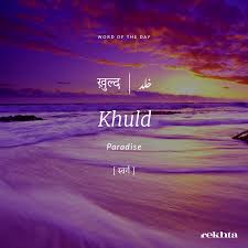 Pin By Priyanka Sharma On Urdu Word Of The Day Urdu Words With Meaning Hindi Words Urdu Love Words