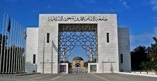 عبد الله بن عبد المحسن التركي. Ø¬Ø§Ù…Ø¹Ø© Ø§Ù„Ø§Ù…Ø§Ù… Ù…Ø­Ù…Ø¯ Ø¨Ù† Ø³Ø¹ÙˆØ¯ Ø§Ù„Ø§Ø³Ù„Ø§Ù…ÙŠØ© Ø§Ù„ØªØ¹Ù„ÙŠÙ… Ø¹Ù† Ø¨Ø¹Ø¯ Ø§Ù„ÙØ±Ø§ÙˆÙ„Ø©