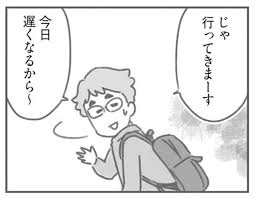 妻のつわりと不機嫌 夫は仕事に逃げている 親になったの私だけ つわり 親 不機嫌