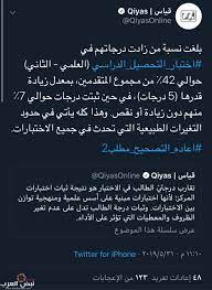 يبدأ استقبال الفترة المسائية للاختبار التحصيلي من بعد صلاة المغرب ويقفل الساعة 7:45 مساءً وبداية الاختبار الساعة 8 مساءً. Ø·Ù„Ø§Ø¨ Ø§Ù„Ø«Ø§Ù†ÙˆÙŠØ© Ø§Ù„Ø¹Ø§Ù…Ø© Ø¨Ø§Ù„Ù…Ù…Ù„ÙƒØ© ÙŠØ·Ø§Ù„Ø¨ÙˆÙ† Ø¨Ø¥Ø¹Ø§Ø¯Ø© ØªØµØ­ÙŠØ­ Ø£ÙˆØ±Ø§Ù‚ Ø§Ø®ØªØ¨Ø§Ø± Ø§Ù„ØªØ­ØµÙŠÙ„ÙŠ ØµØ­ÙŠÙØ© Ù†Ø¨Ø¶ Ø§Ù„Ø¹Ø±Ø¨