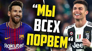 Роналду и месси, getty images 03 июня 2021, 00:56. Ronaldu I Messi Budut Igrat V Odnoj Komande Dzhenoa 2 0 Yuventus Diskvalifikaciya Ronaldu V Lch Youtube