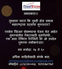 Marathi Audition Photos Facebook This is a list of individual monologues for female performers: marathi audition photos facebook