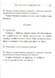 английский язык для детей 5 6 лет ломоносовская школа Mama Dlya Mam Lomonosovskaya Shkola Chitayu Legko I Pravilno Dlya Odarennyh Detej 6 7 Let S Izobrazheniyami Uroki Chteniya Skorochtenie Detskoe Chtenie