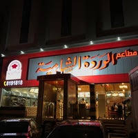مطعم الورده الشاميه Bbq Joint In Dammam