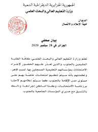 Maybe you would like to learn more about one of these? Mesrs Algerie Enssupalgerie Twitter