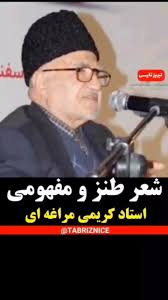 استاد کریمی مراغه ای ❤️, Mirza Hossein Karimi Maraghei, @birlik.obasi