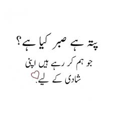 There is very good collection of funny friendship shayari as well so. Funny Poetry Pata Nahin Kab Hogi Shadi Facebook
