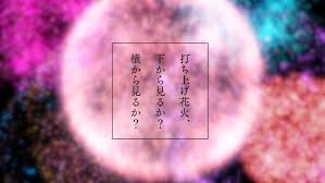 Uchiage Hanabi Shita Kara Miru Ka Yoko Kara Miru Ka Ending Uchiage Hanabi Shita Kara Miru Ka Various Thoughts