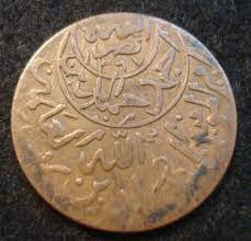 yemen 1379 bronz 1 40 riyal gokce koleksiyon eski kagit para eski para osmanli paralari osmanli kagit para darphane hatira para ma madeni para para pul