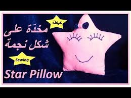خياطة اكسسورات البيبي مخدة على شكل نجمة مع طريقة رسم الباترونsewing star pillow with pattern youtube star pillows sewing stars