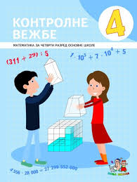 Vezbe Znanja Iz Matematike Za 4 Razred Osnovne Skole Grupa Autora Nova Skola