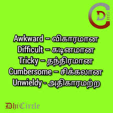 Learn English Vocabulary With Tamil Meaning Di 2020