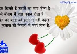 Anjali pichai is a chemical engineer, and the wife of sundar pichai, the ceo of google. Love Quotes And Sayings For Him From The Heart In Hindi Love Happyshappy