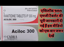 Aciloc 300 Tablet Kis Kaam Aati Hai Aciloc 300 Tablet Uses In Hindi Youtube