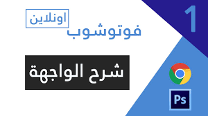 فوتوشوب مجانا اون لاين Photoshop Online Pie Chart School Logos Tech Logos