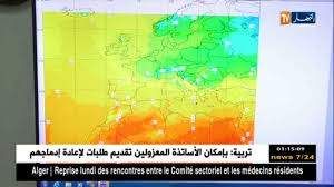 17°م درجة الحرارة القصوى : Ø£Ø­ÙˆØ§Ù„ Ø§Ù„Ø·Ù‚Ø³ Ù‡ÙˆØ§Ø±ÙŠØ© Ø¨Ù† Ø±Ù‚Ø·Ø© Ø­Ø§Ù„Ø© Ø§Ù„Ø·Ù‚Ø³ Ù„Ù„Ø£ÙŠØ§Ù… Ø§Ù„Ù‚Ø§Ø¯Ù…Ø© Ø¨Ø­ÙˆÙ„ Ø§Ù„Ù„Ù‡ Ø§Ù„Ù†Ù‡Ø§Ø± ØªÙŠ ÙÙŠ