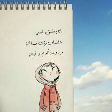 السما زيك مسامحة Funny Cartoon Quotes Quotes For Book Lovers Cartoon Quotes