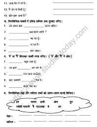 Proper noun worksheet version 2 another shot of specific names for you. Cbse Class 5 Hindi Pronoun Worksheet Set B