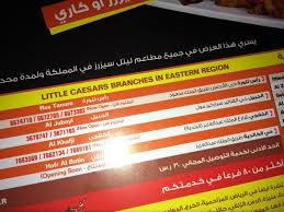 مطاعم الجبيل On Twitter Bbrgamer رقم هاتف مطعم ليتل سيزرز فرع الجبيل الصناعية حي الفناتير 3670747 3671165 مطاعم الجبيل ليتل سيزر Http T Co 6leyhdgsbh