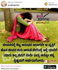 Kannada Kavanagalu à²à²¨à²ª à²° à²¯ à²¨ à²¡ à²à²³ Sharechat Kannada Funny Romantic Videos Shayari Quotes Kannada kavithe kavanagalu will you wait for me love, christmas wishes, love, miscellaneous, angle png. kannada kavanagalu à²à²¨à²ª à²° à²¯ à²¨ à²¡ à²à²³