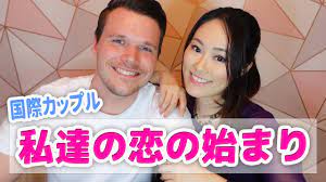How Did He Meet a Japanese Woman? | Meet Japanese Women