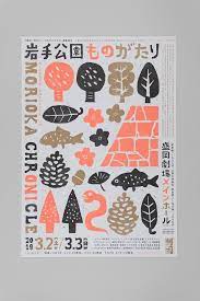 pin by amber yeh on graphic kids graphic design graphic design posters risograph design