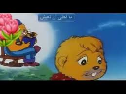 كل ما يتعلق بحقوق الطفل أغاني للأطفال برامج ترفيهية برامج تعليمية اغنية سينان يا سينان للاطفال disney characters winnie the pooh character