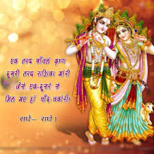 138 lord krishna wallpaper with quotes. Radha Krishna Status Images Shayari Quotes Love Quotes In Hindi Krishna Wallpaper Lord Krishna Wallpapers Radha Krishna Art